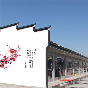 徽派活动房